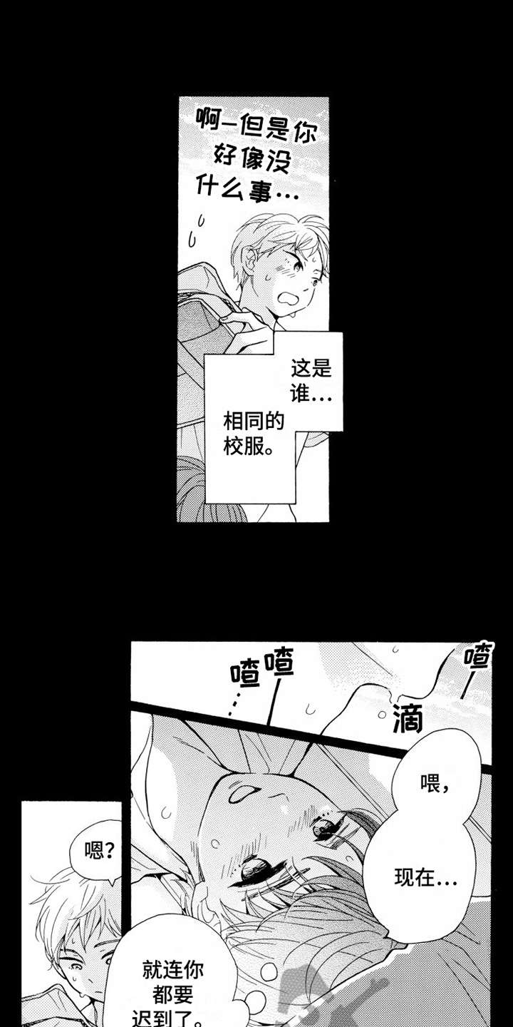第16章：受够了11