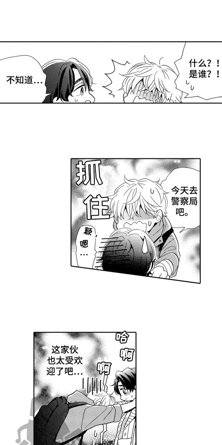 第25章：告一段落10