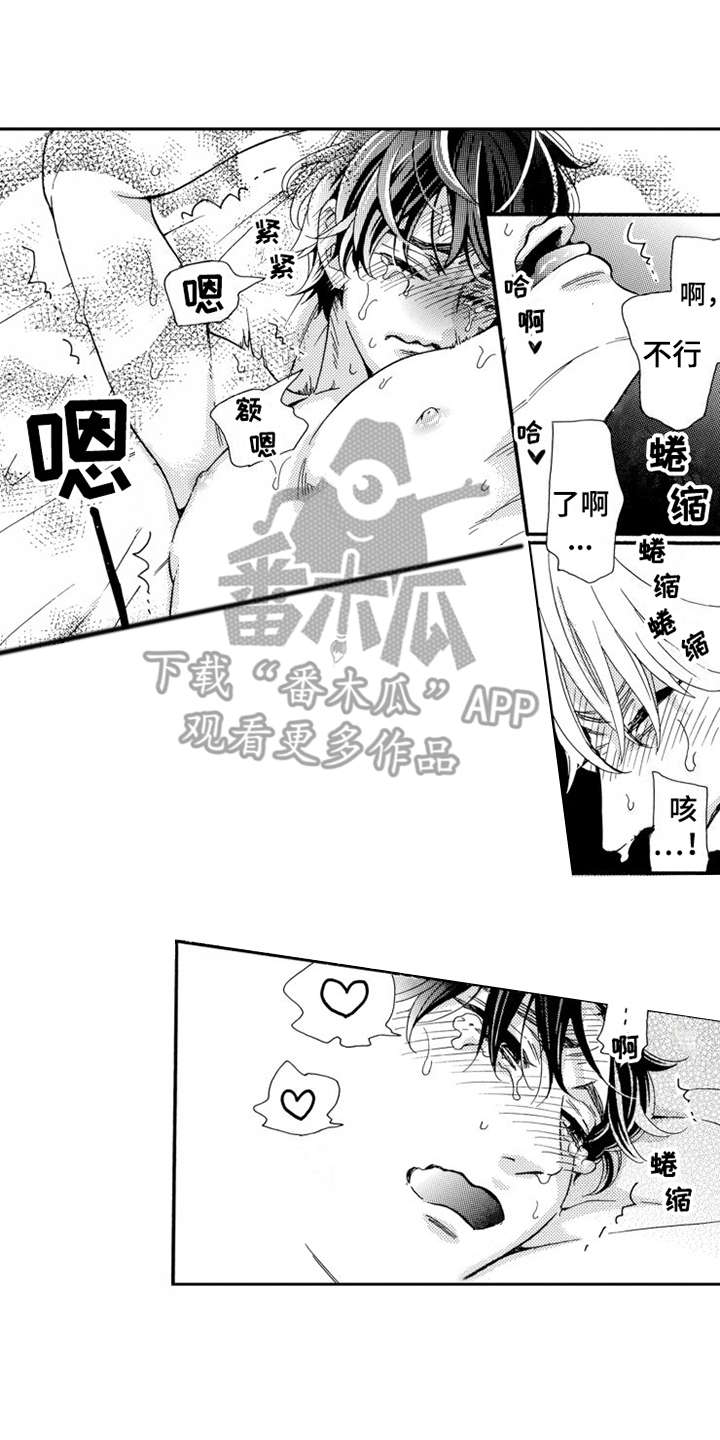 第24章：触手可及2