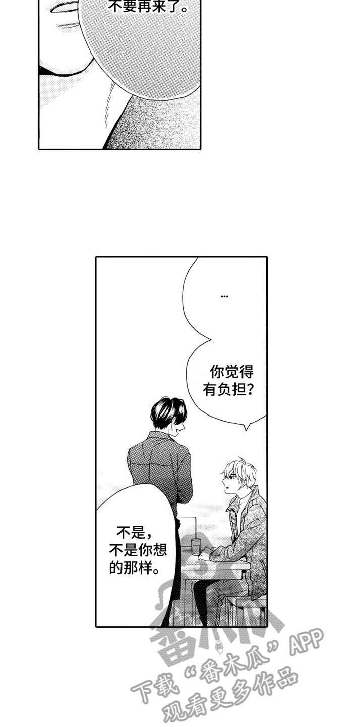 第10章：闹事12