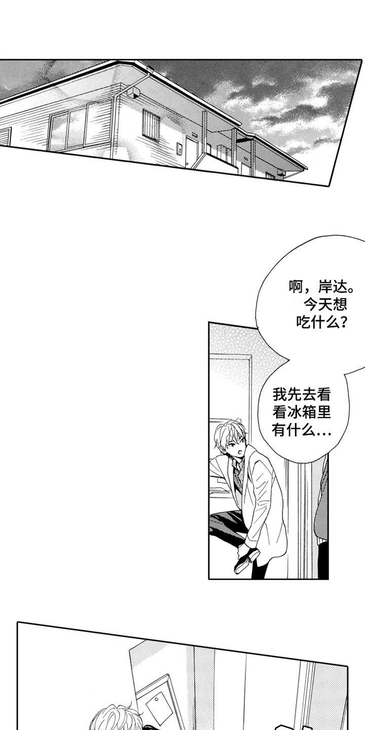 第14章：放下过去10