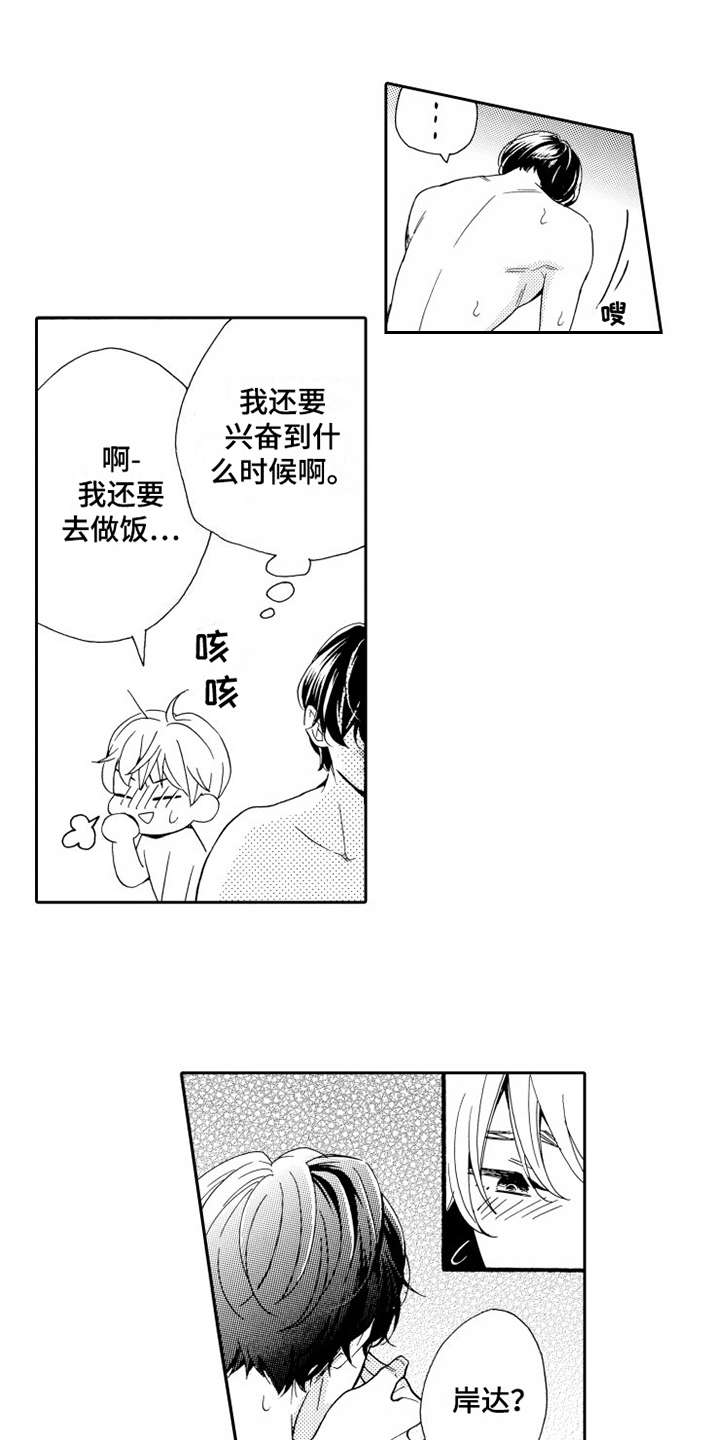 第15章：分开吧6