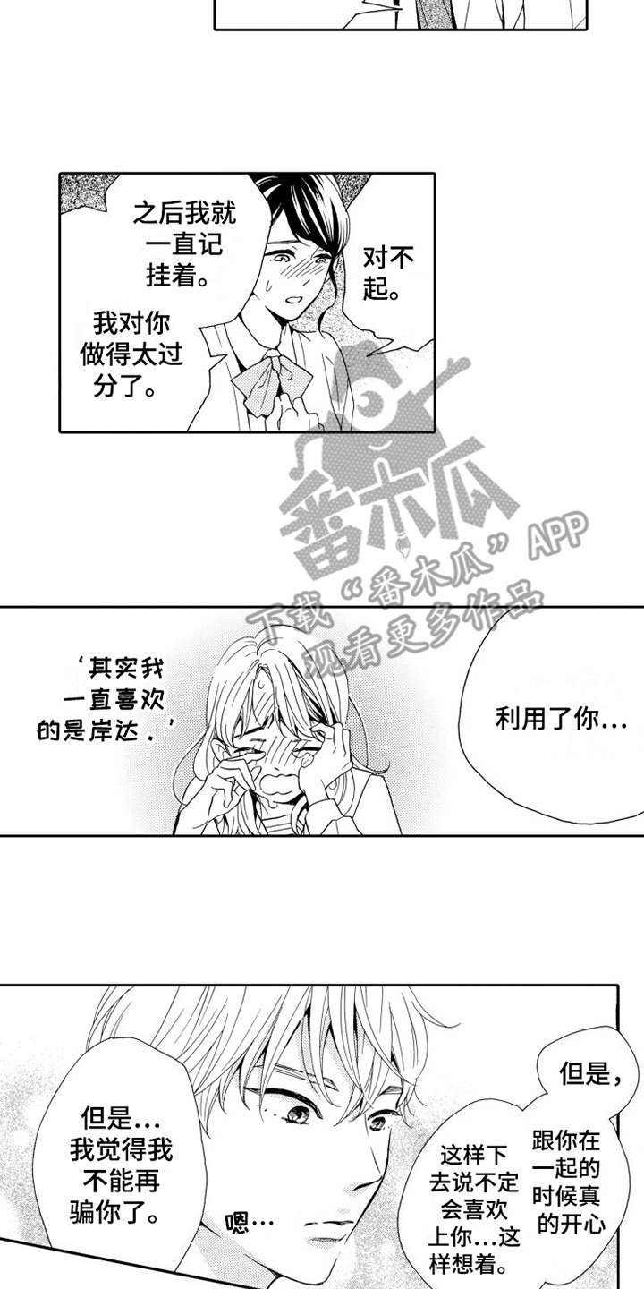 第14章：放下过去1