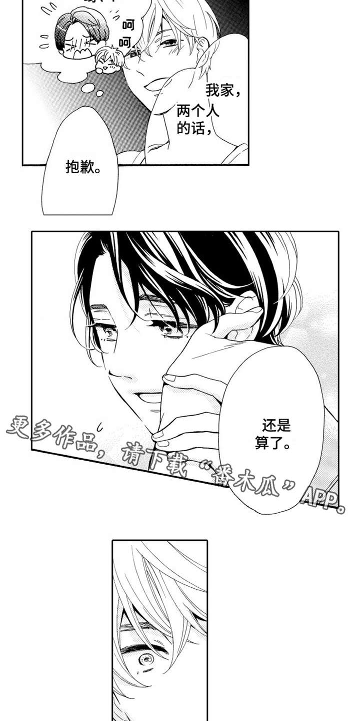 第6章：被拒绝6