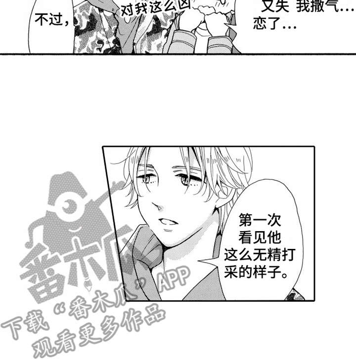 第20章：哭泣15