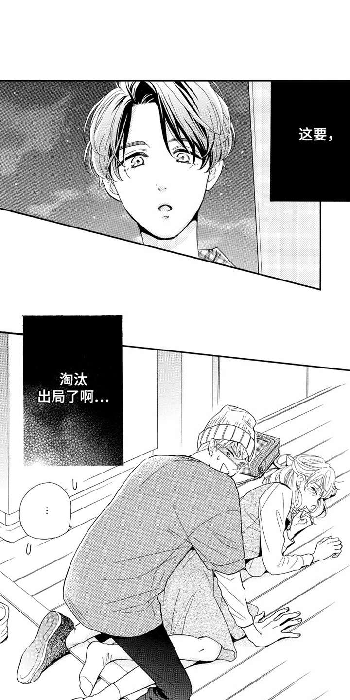 第9章：辩解3
