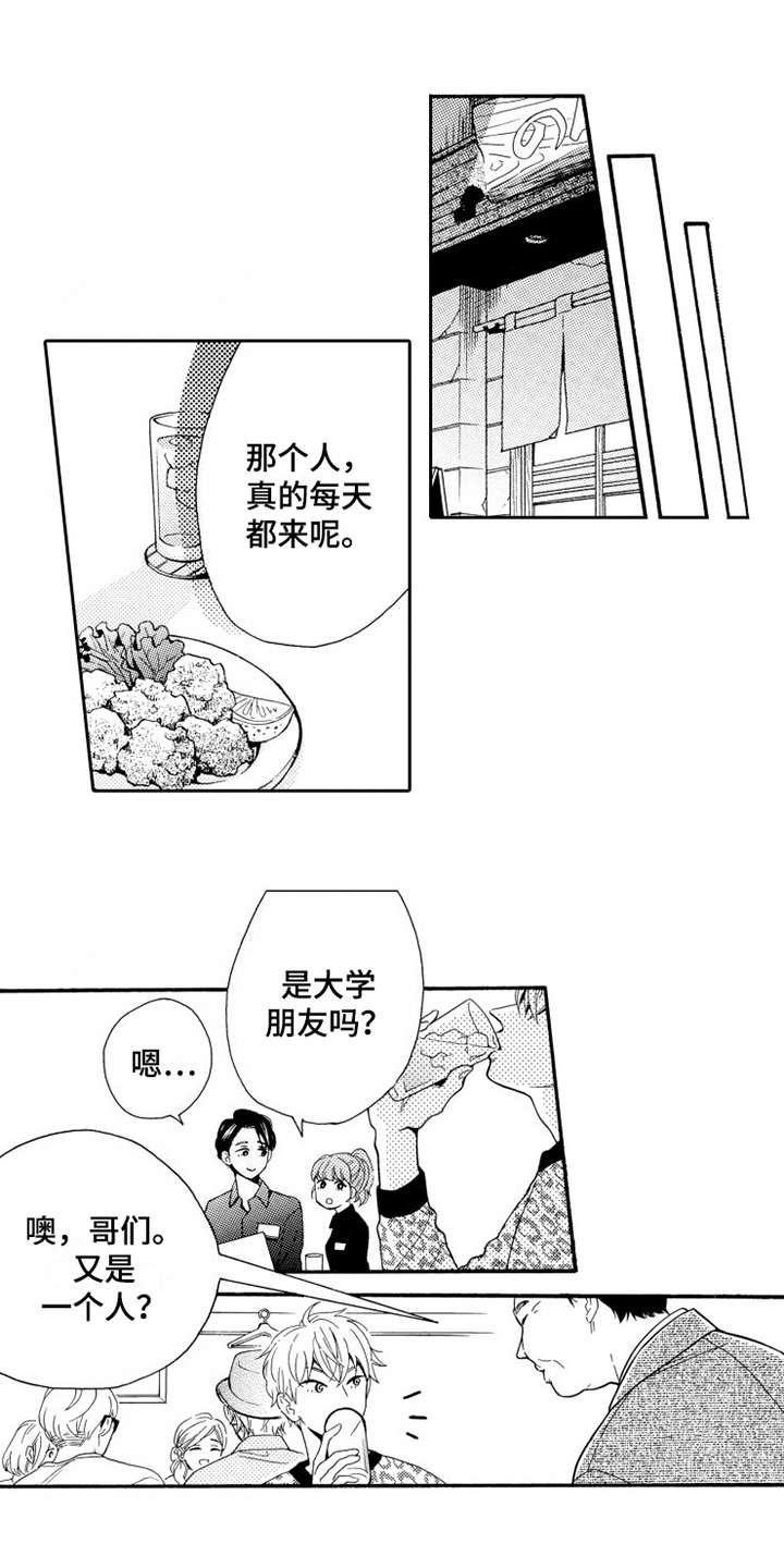 第7章：打成一片0