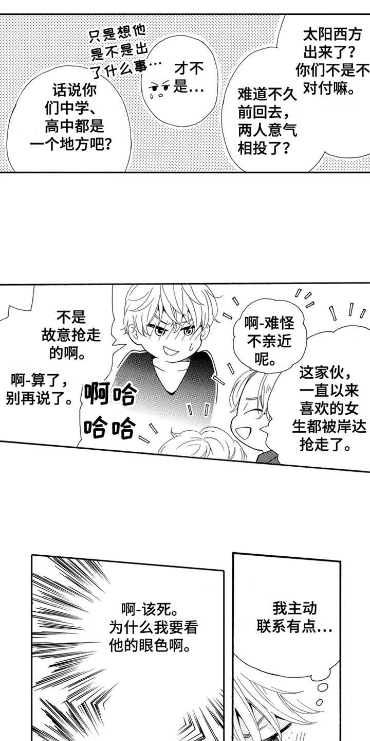 第2章：香味10