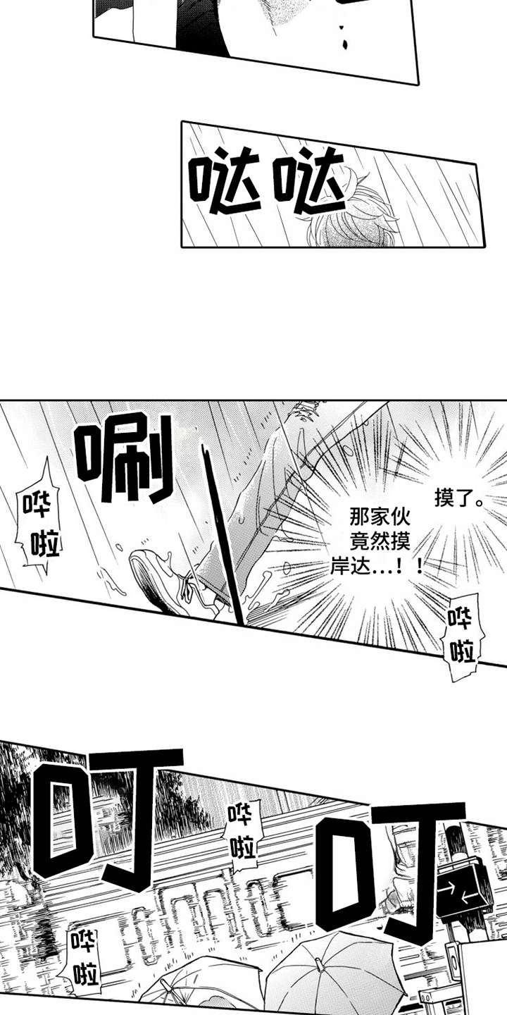 第21章：愤怒9