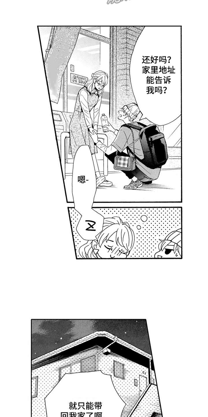 第8章：联谊13