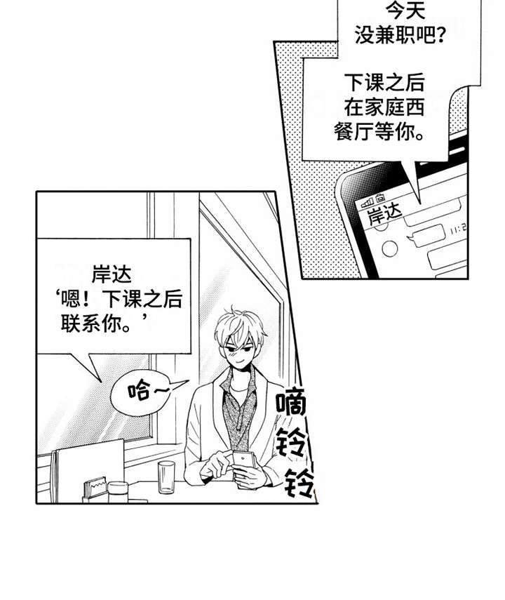 第13章：思绪万千11