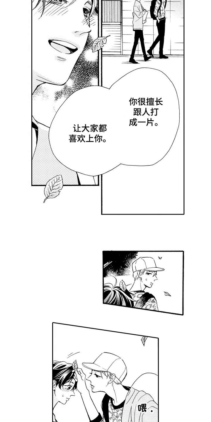 第7章：打成一片7