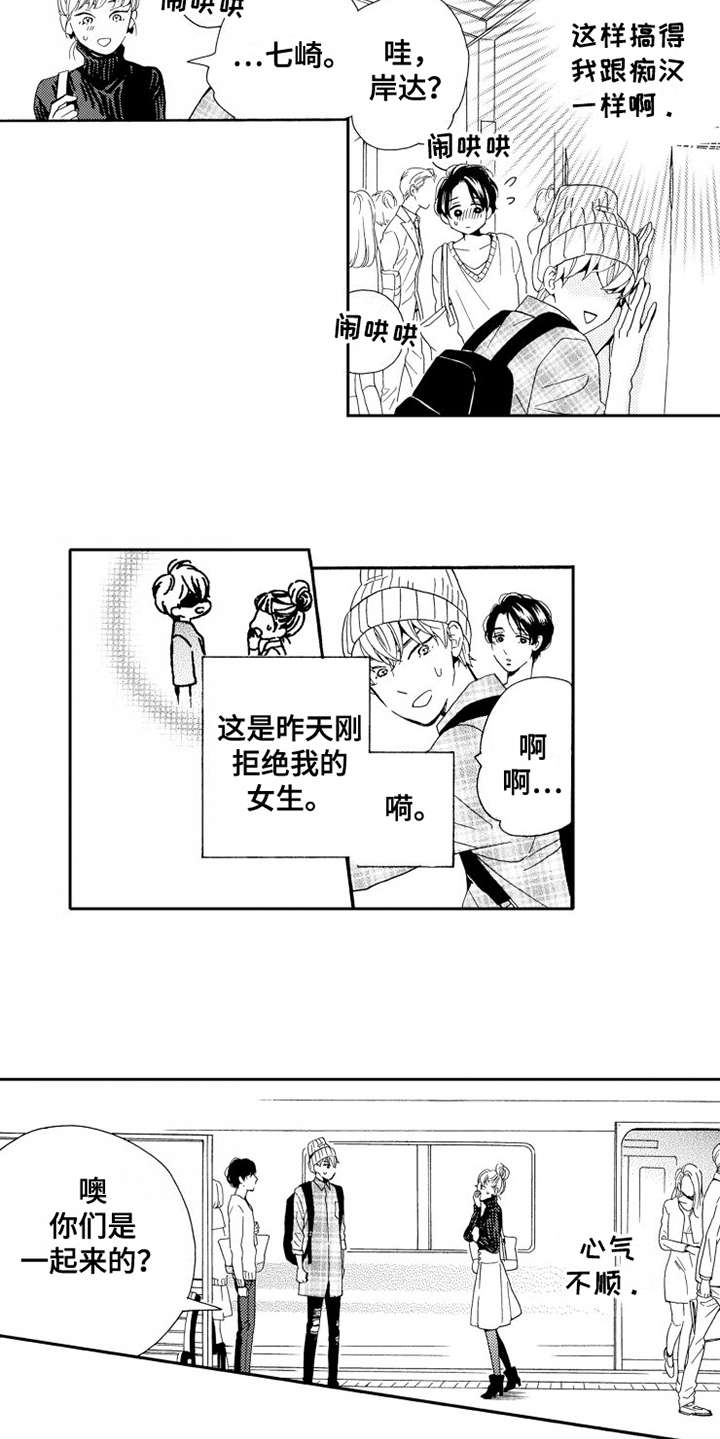 第2章：香味5