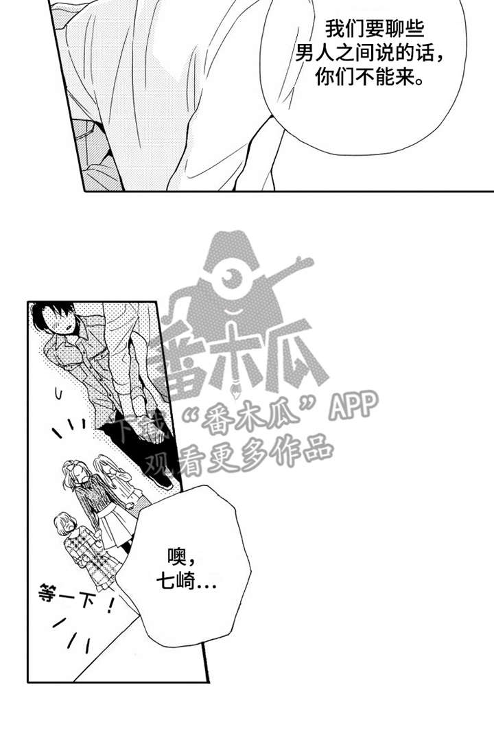 第4章：微笑12