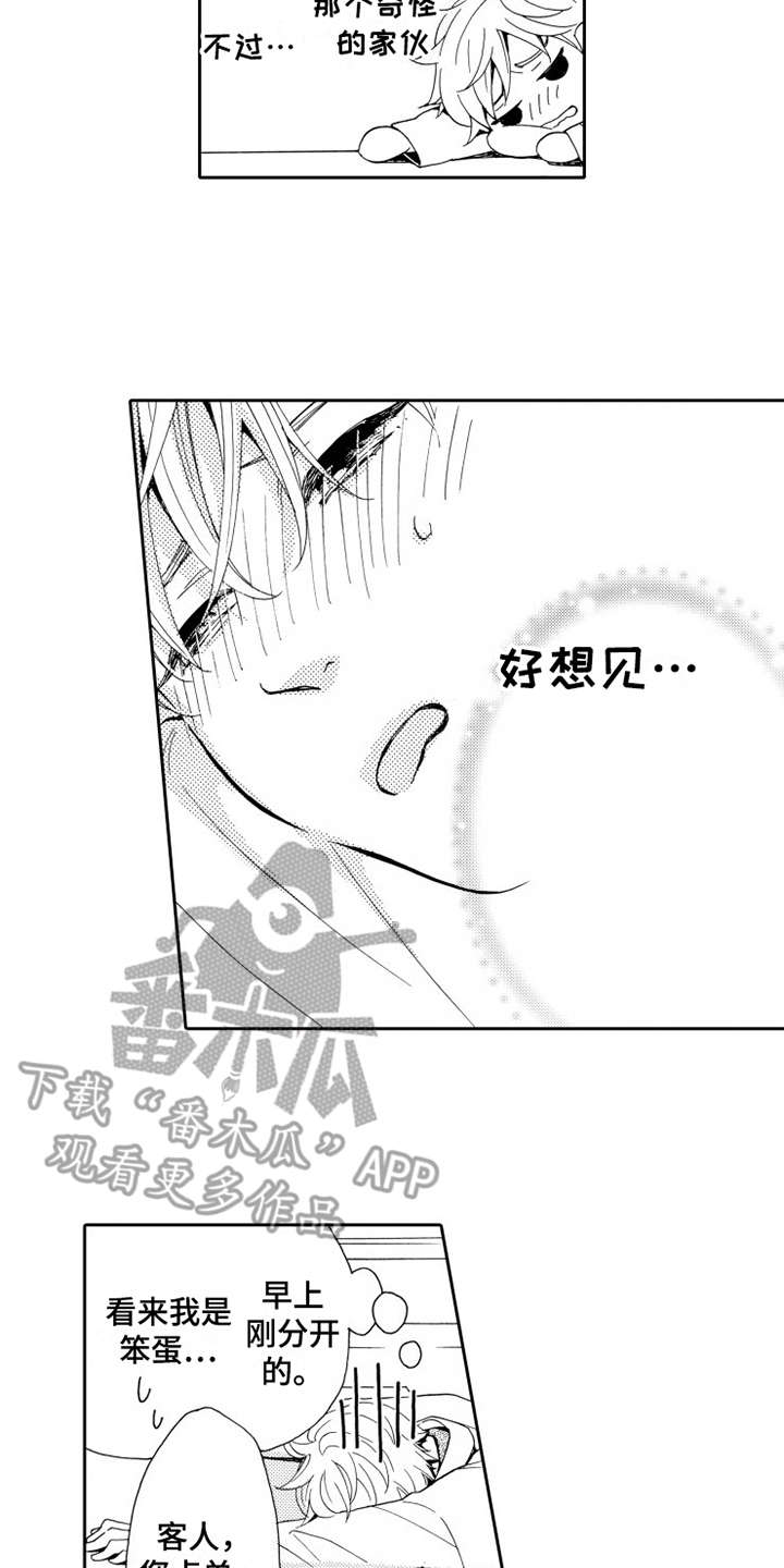 第13章：思绪万千13