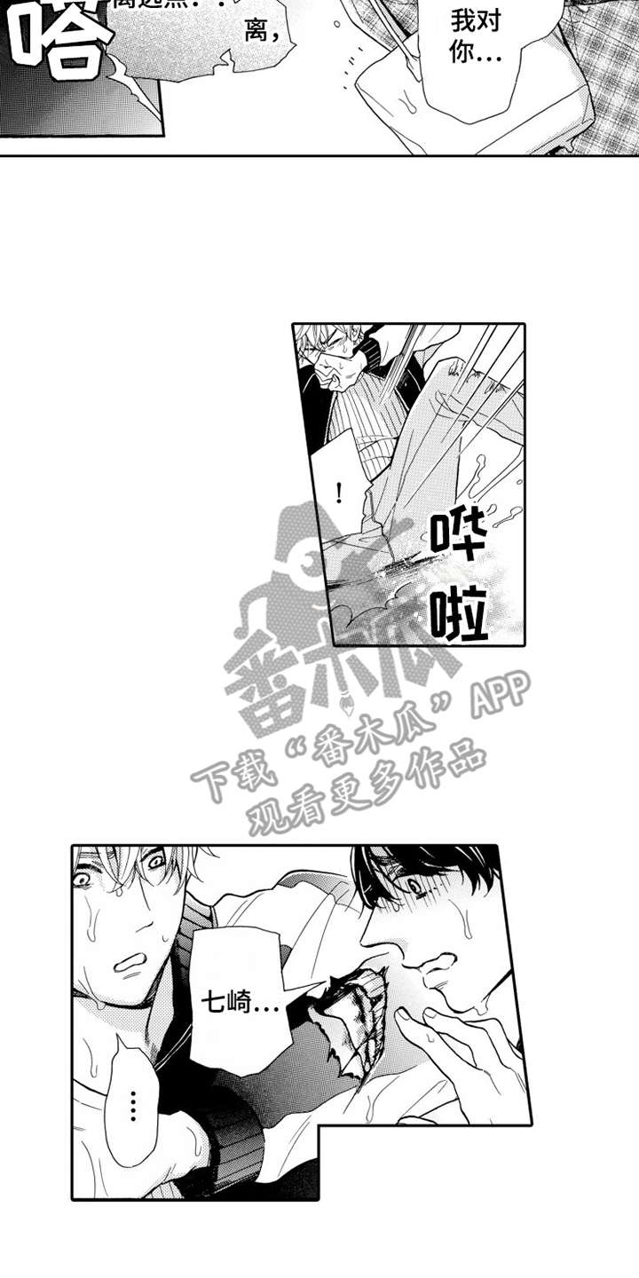 第21章：愤怒15