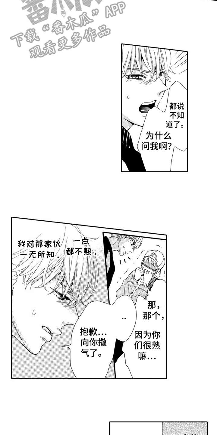 第20章：哭泣13