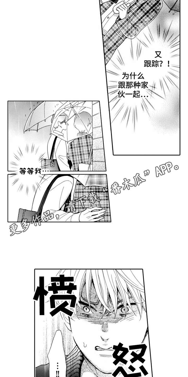 第21章：愤怒8