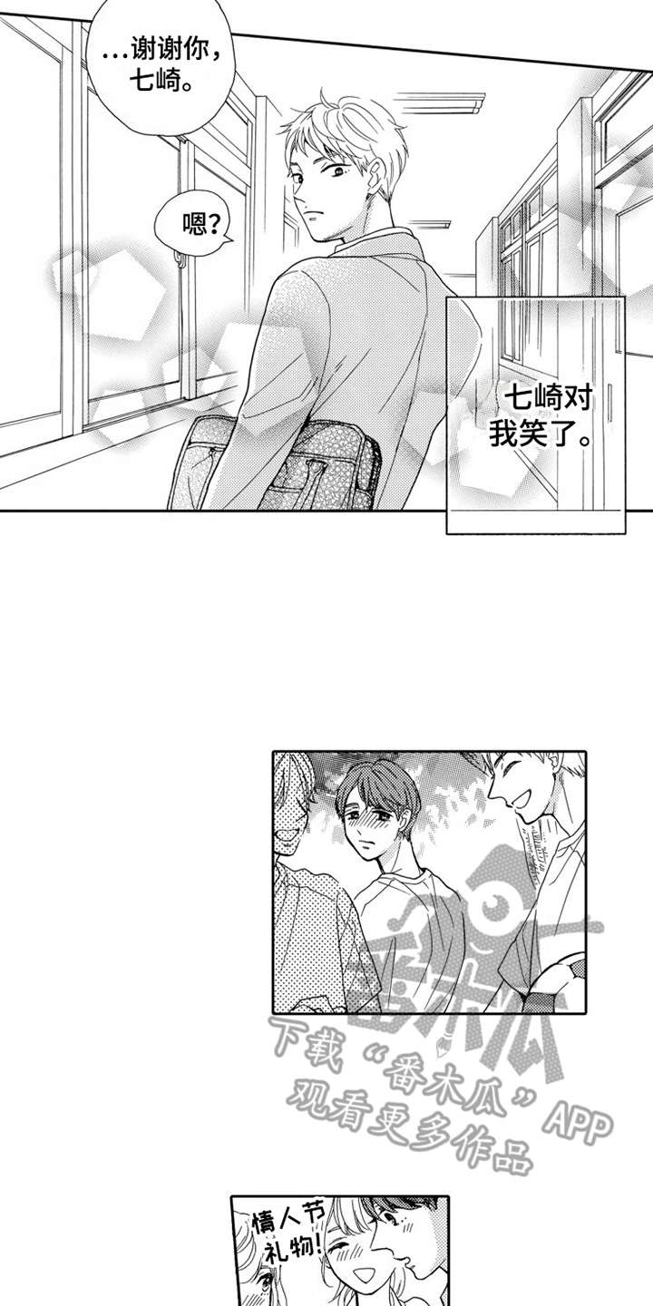 第19章：想在一起9