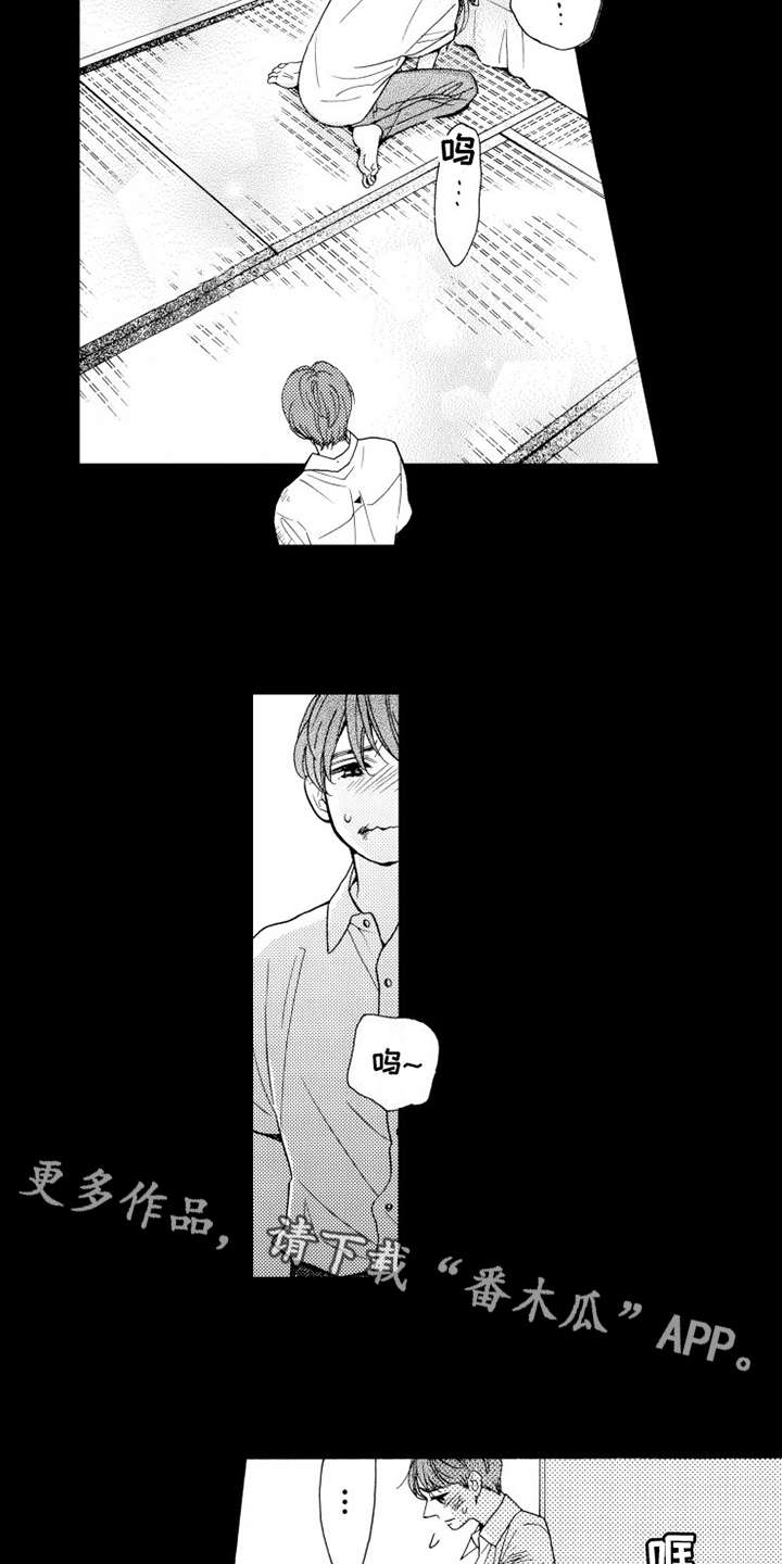 第16章：受够了2