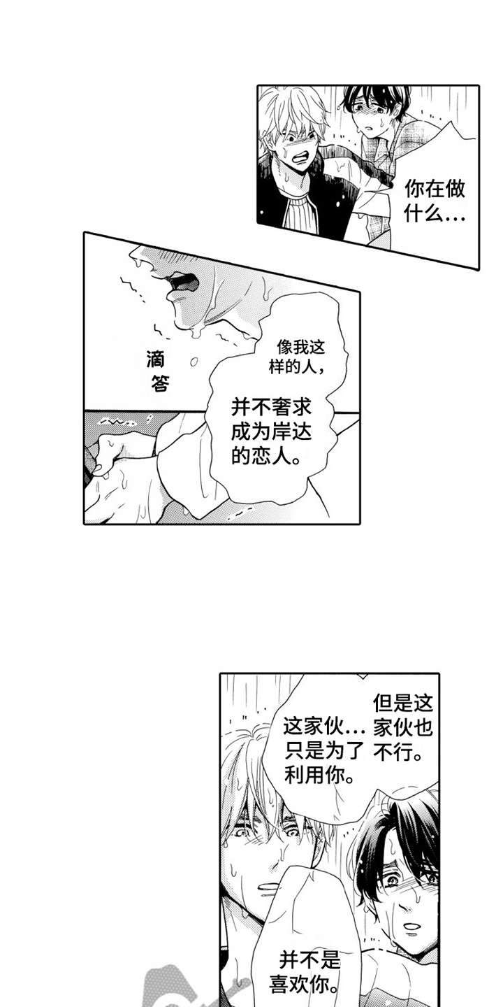 第22章：心意0