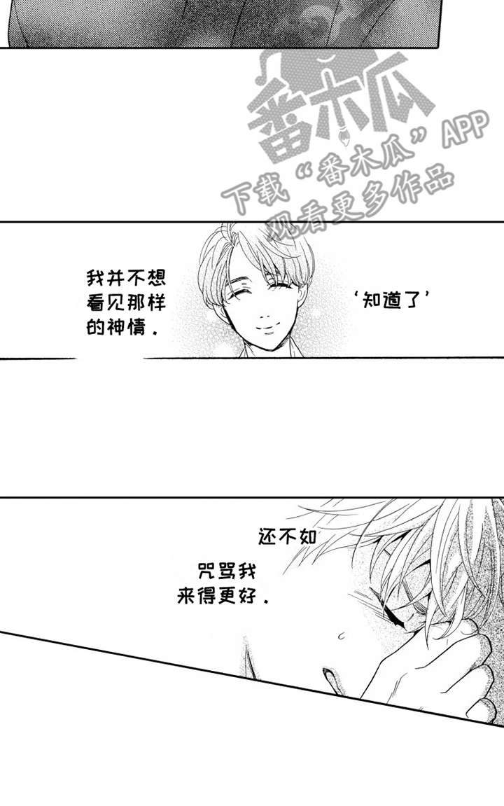 第9章：辩解12