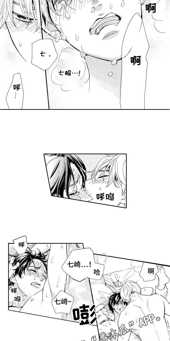 第15章：分开吧2