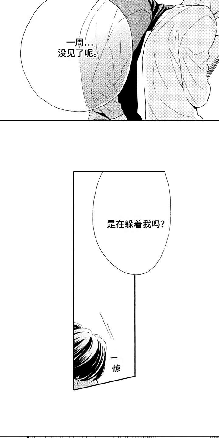 第2章：香味14