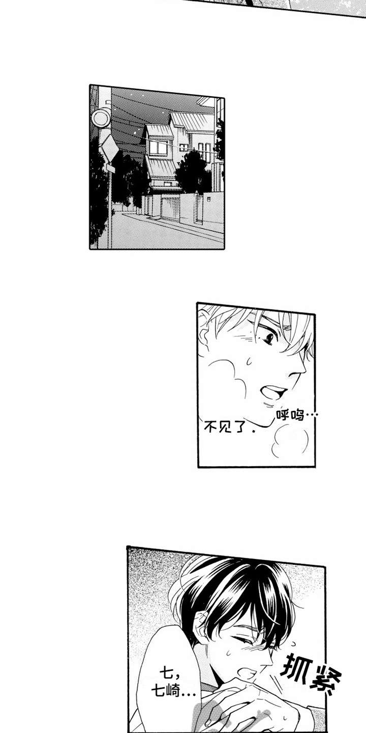 第11章：跟回家9