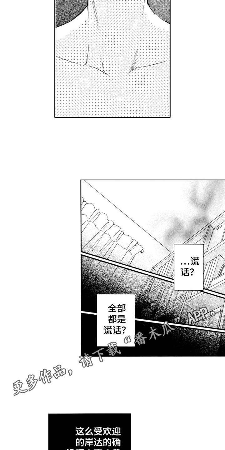 第20章：哭泣8