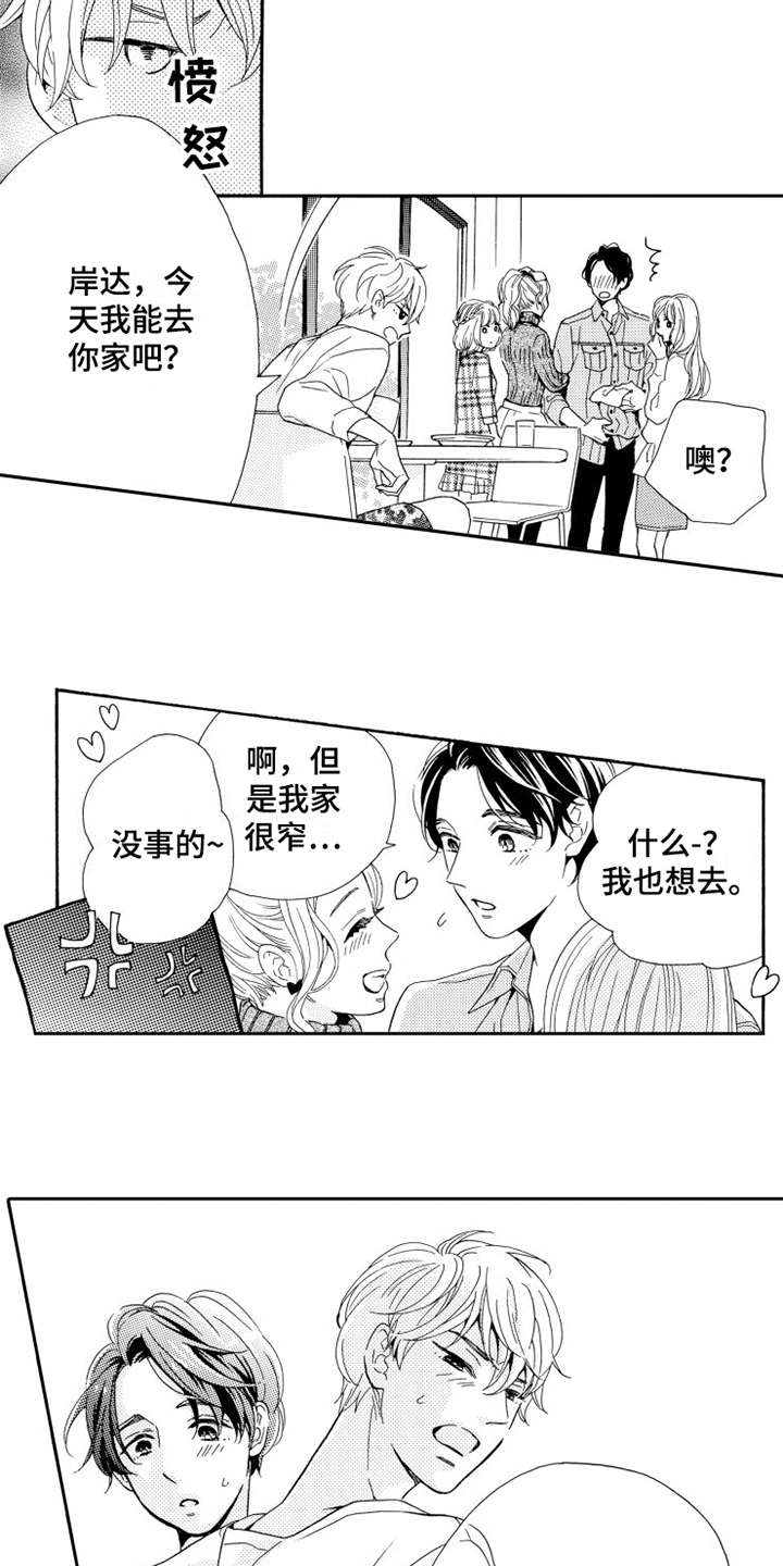 第4章：微笑11
