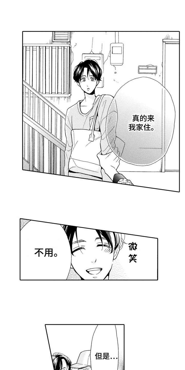 第7章：打成一片13