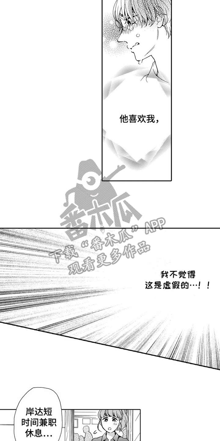 第21章：愤怒1