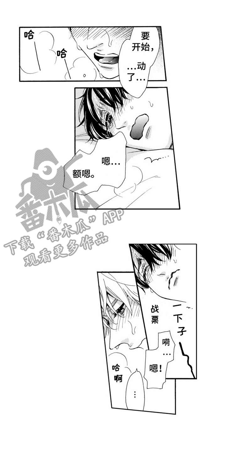 第23章：心甘情愿9