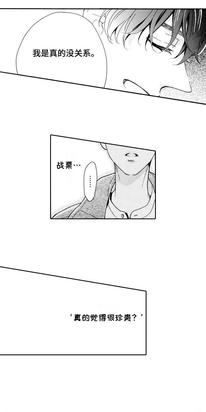 第10章：闹事13