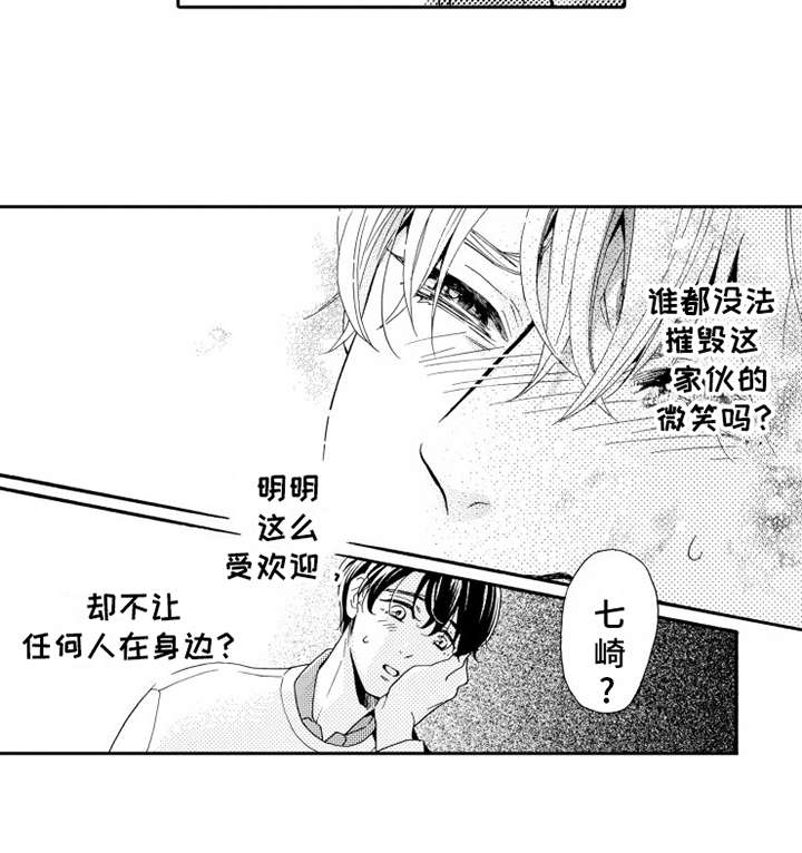 第11章：跟回家14