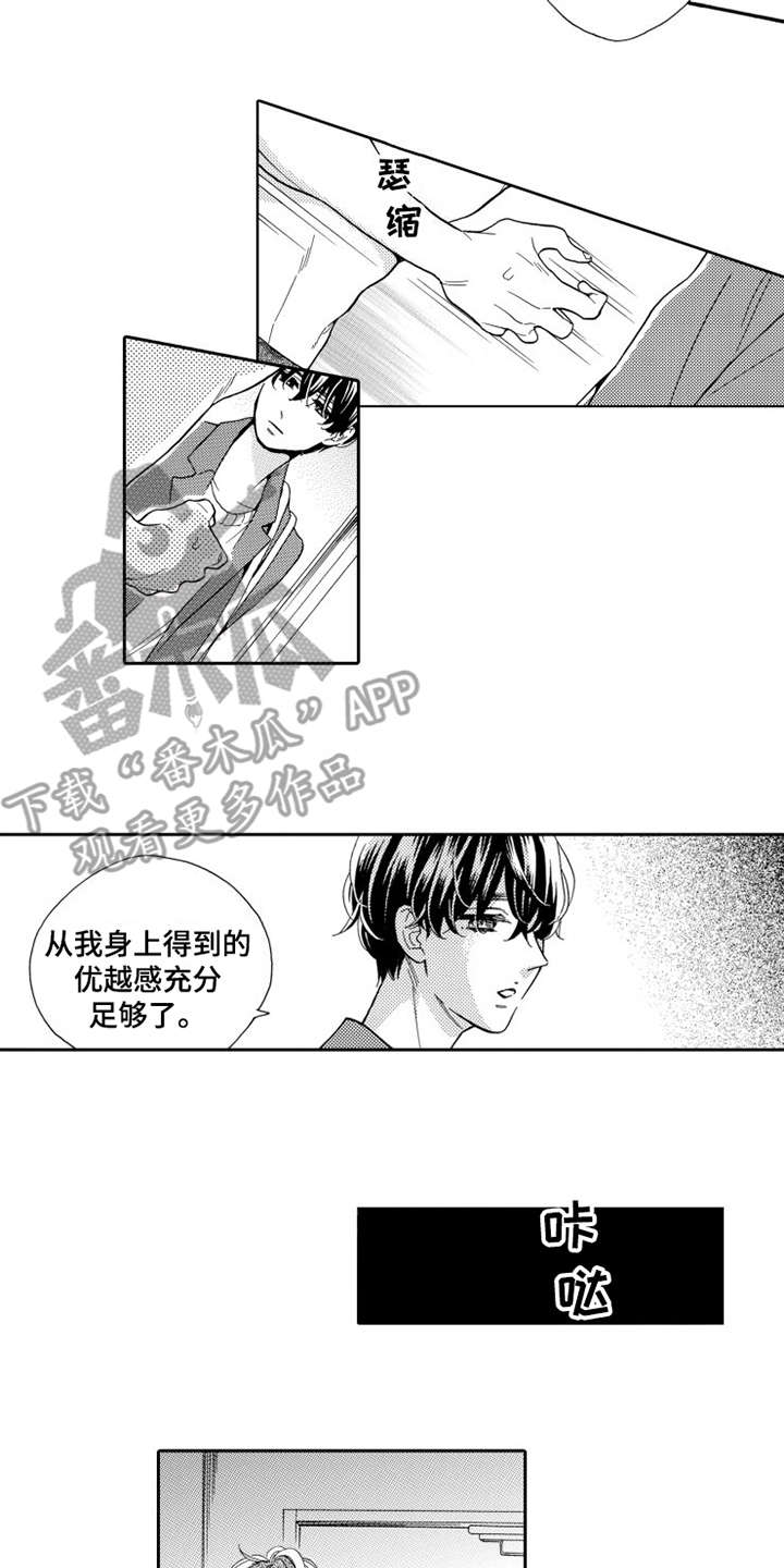 第20章：哭泣6