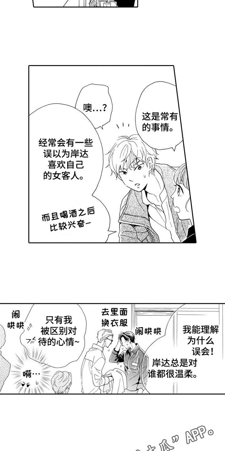 第10章：闹事2