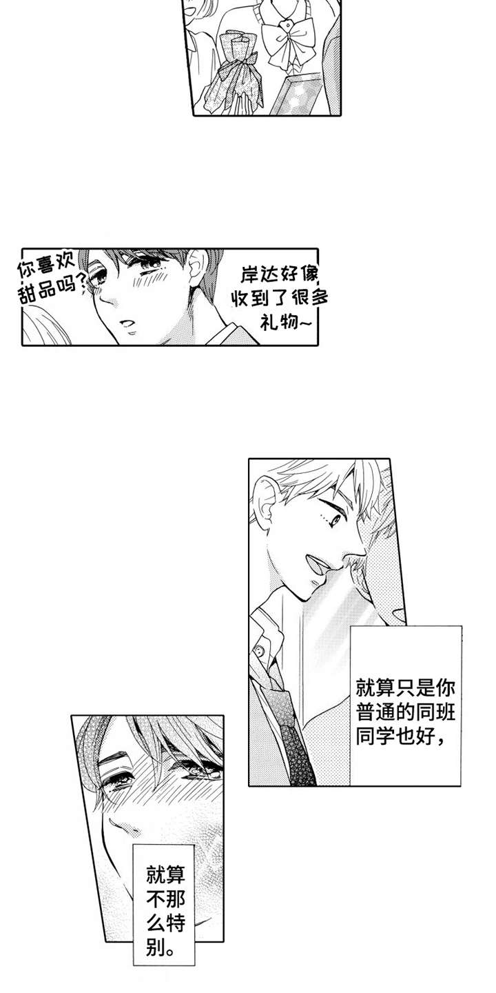 第19章：想在一起10