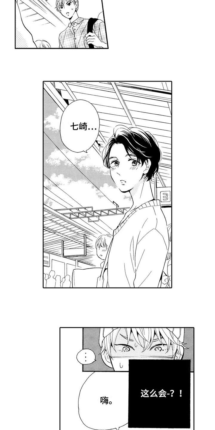 第1章：蠢事9