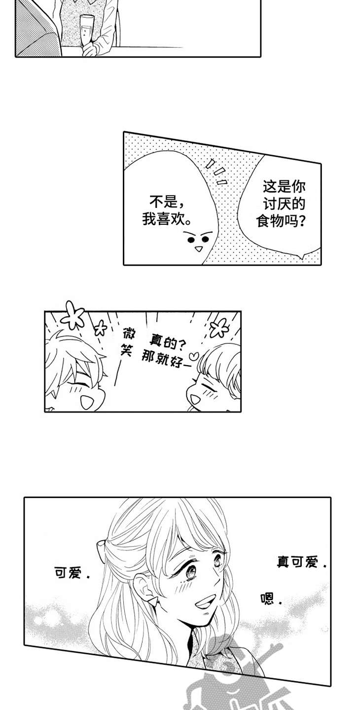 第8章：联谊4