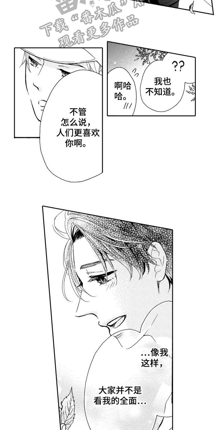 第7章：打成一片9