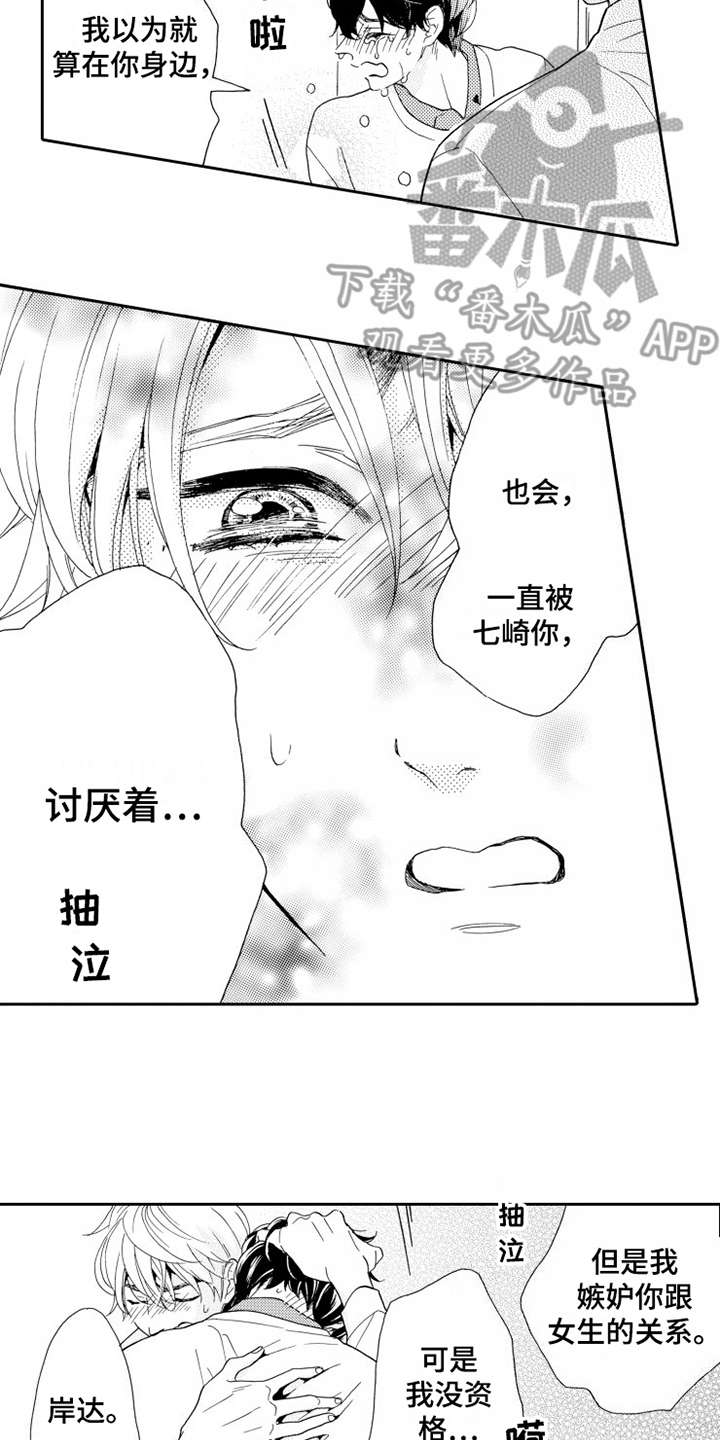 第12章：一起住6