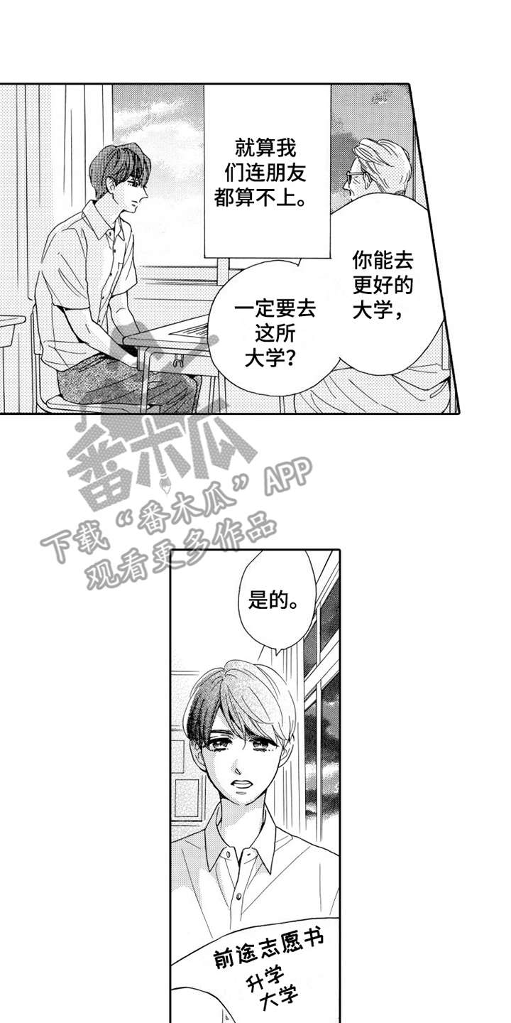 第19章：想在一起11