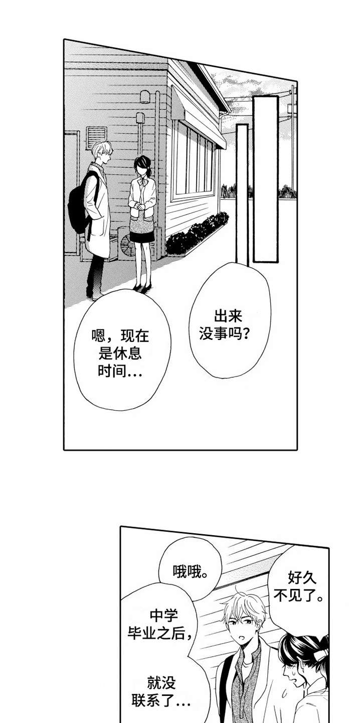 第14章：放下过去0