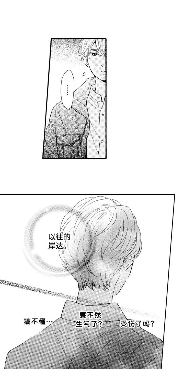 第9章：辩解11