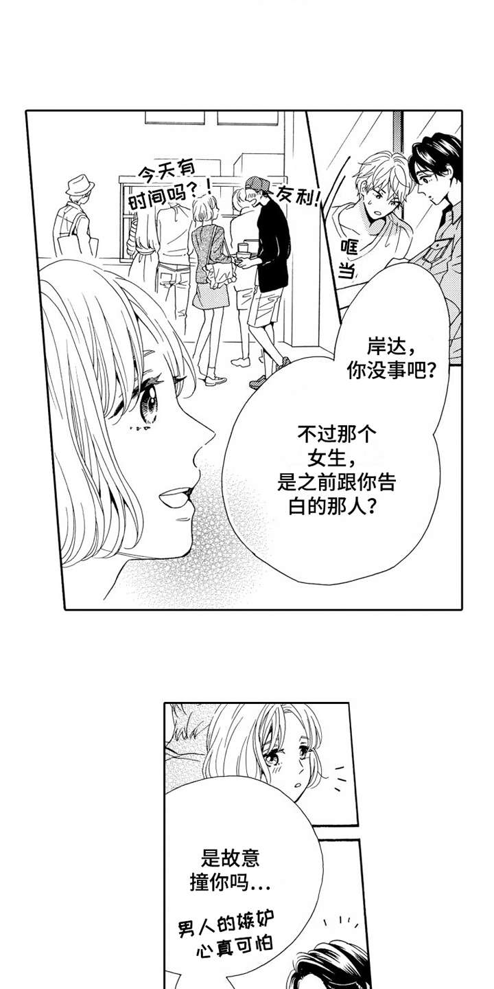 第4章：微笑5