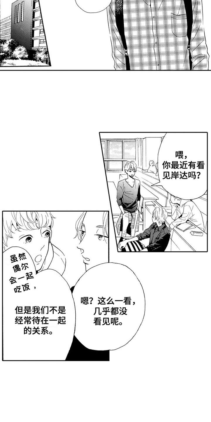 第2章：香味9