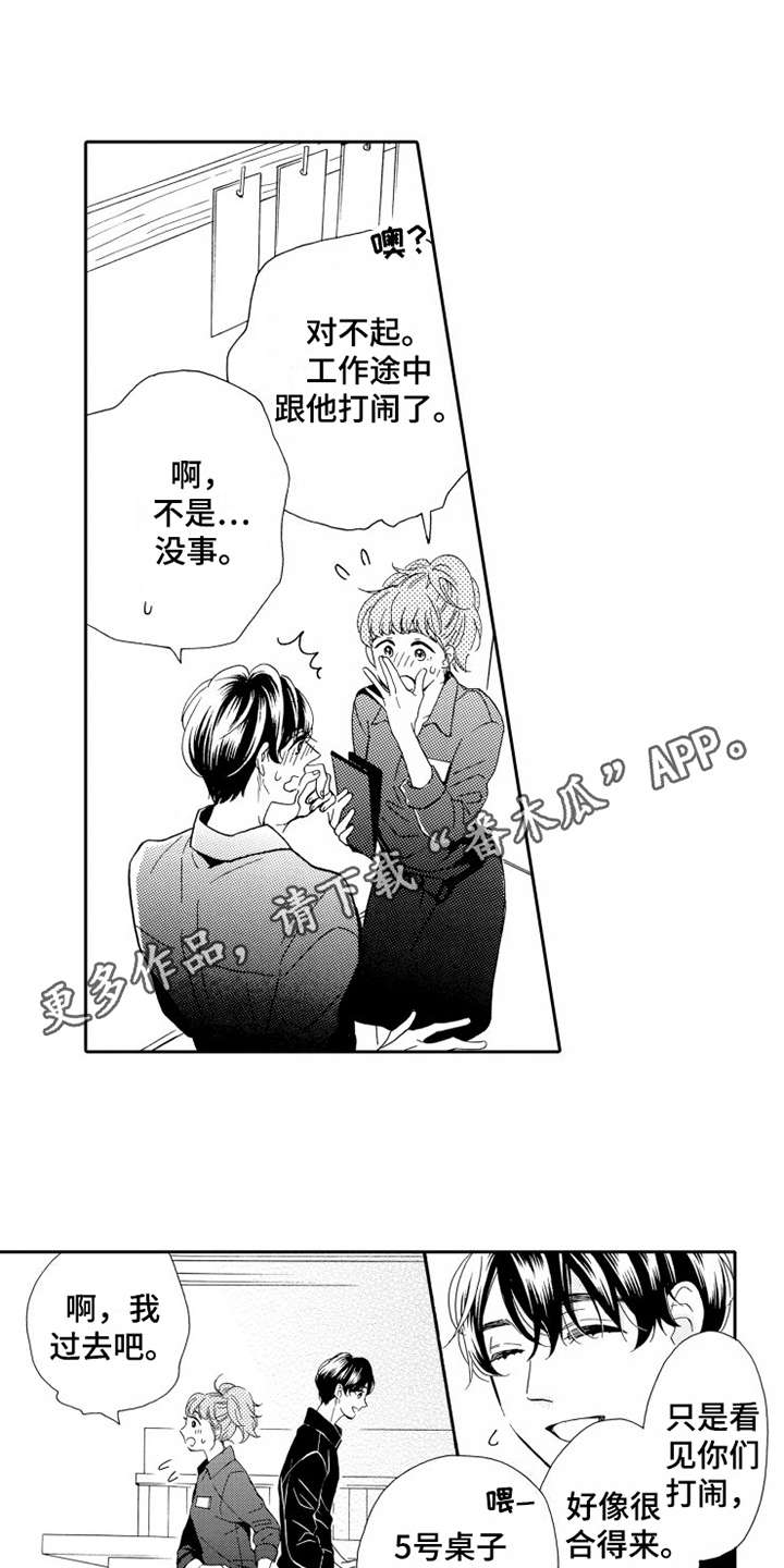 第10章：闹事7