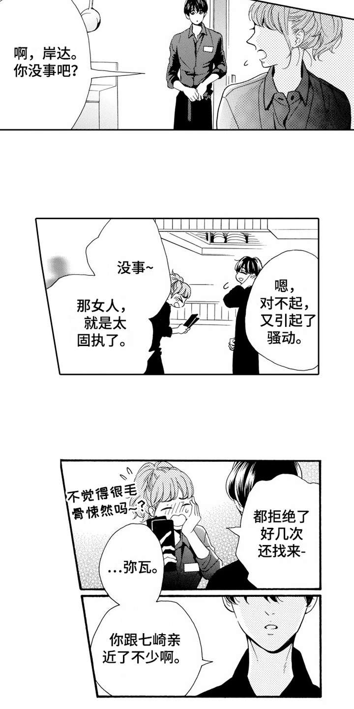 第10章：闹事6